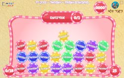 מוצאים שמות לפרק יד' ספר שמואל א'!